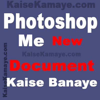 Photoshop Sikhe Photoshop Me New Document Kaise Banaye , Photoshop Tutorial in Hindi
