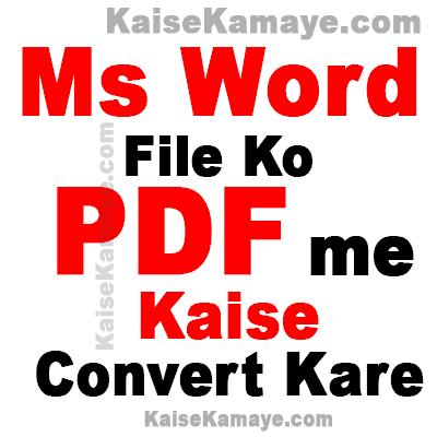 MS Word Document Ko PDF Me Kaise Convert Kare Word To PDF in Hindi, Word File Ko PDF Me Kaise Convert Kare, Word To PDF Converter in Hindi