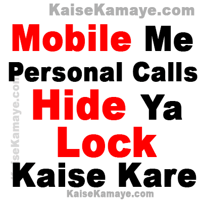 Android Mobile Me Personal Calls Ko Hide Ya Lock Kaise Kare , ndroid Mobile Me Kisi Bhi Caller id Ko Hide Kaise Kare , Hide Personal Calls On Android Mobile in Hindi