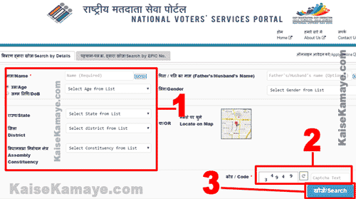 Online Voter id Card Details Download Kaise Kare, Online Voter ID Card Kaise Download Kare