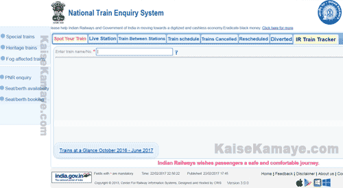 Train Ki Jankari Current Running Status Location Kaise Pata Kare in Hindi , Train ki Jankari in Hindi, Train ki Location Kaise Pata Kare, Rail Information in Hindi