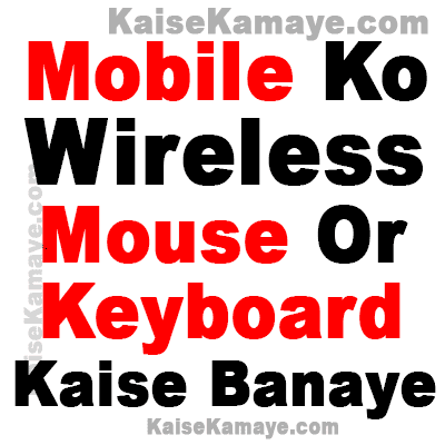 Mobile Ko Computer Ka Wireless Mouse Or Keyboard Kaise Banaye , Mobile Ko Wireless Mouse Kaise Banaye , Mobile Ko Wireless Keyboard Kaise Banaye