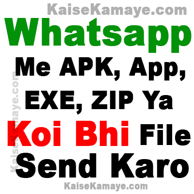 Whatsapp se apk exe zip File ya Koi Bhi File Kaise Send Kare, Whatsapp me app kaise send kare, whatsapp me game kaise send kare, Send apk on whatsapp in hindi