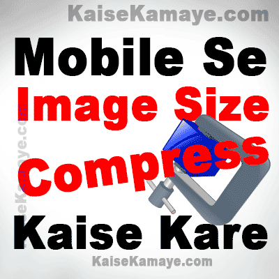 Android Mobile Se Image Size Kam Kaise Kare in Hindi , Mobile Se Image Size Compress Kaise Kare, Mobile Me Photo Ka Size Kam Kaise Kare, Mobile Se Image Size Compress Kaise Kare