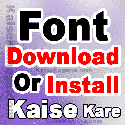 Computer Me Font Download Or Install Kaise Kare in Hindi, Computer Me Font Kaise Install Kare, Font Install Kaise Karte Hai