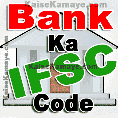 IFSC Code Kya Hai Bank Ka IFSC Code Kaise Pata Kare , Bank IFSC Code , IFSC Code Kaise Pata Karta Hai