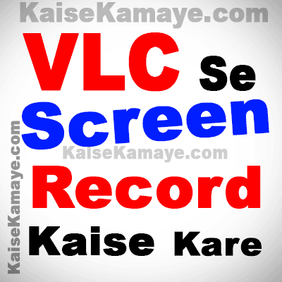VLC Media Player Se Screen Record Kaise Kare in Hindi, Computer Ki Screen Record Kaise Kare, Laptop Ki Screen Kaise Record Kare, Record Desktop Screen Using VLC in Hindi