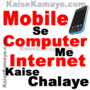 Android Mobile Se Computer Me Internet Kaise Chalaye, Mobile Phone Se Computer Me Internet Kaise Chalaye , Mobile Hotsopt Kaise On Karte Hai, USB Tethering Se Internet Kaise Chalaye