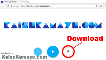 Apne Name Ki Animated GIF Image Kaise Banaye, Text Se GIF Animation Banane Ka Tarika, How To Create GIF Animation From Text in Hindi