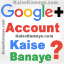 Google+ Plus Par Account Kaise Banaye in Hindi, Google Plus Account Kaise Banate Hai, How To Create Google+ Account in Hindi