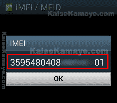 Mobile Phone Ka IMEI Number Kaise Pata Kare in Hindi, IMEI Number Kaise Pata Kare