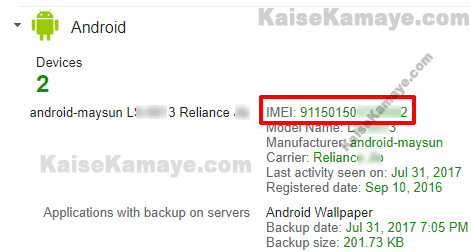 Google Account Se IMEI Number Kaise Pata Kare, Mobile Phone Ka IMEI Number Kaise Pata Kare in Hindi, Mobile Ka IMEI Number Kaise Pata Karte Hai, Mobile Ka IMEI Number Kaise Pata Karte Hai