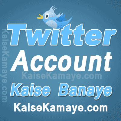 Twitter Par Account Kaise Banaye in Hindi, Twitter Par Account Kaise Create Karte Hai, Twitter Par Account Banane Ka Tarika , How To Create Twitter Account in Hindi