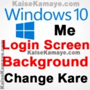 Windows 10 Me Login Screen Ka Background Change Kaise Kare , How To Change Login Screen Background om Windows 10 in Hindi