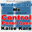 Windows 10 Me Control Panel Ko Open Kaise Kare , Windows 10 Me Control Panel Open Karne ka Tarika , How To Open Control Panel in Windows 10 in Hindi