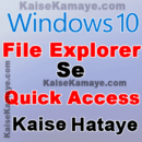 Windows 10 Me File Explorer Se Quick Access Disable Kaise Kare, Quick Access Se recently used file Kaise Remove Kare, Quick Access Se Frequently Used Folder Kaise Hataye , How to remove Quick access from File Explorer in Windows 10