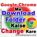 Google Chrome Browser Me Default Download Folder Kaise Change Kare, Google Chrome Me Download Folder Ki Location Kaise Change Kare , How To Change Google Chrome Download Location in Hindi