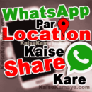 Whatsapp Par Location Share Kaise Kare in Hindi, Whatsapp Par Live Location Kaise Share Karte Hai, Whatsapp Par Location Kaise Send Karte Hai