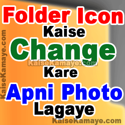 Computer Me Folder Icon Kaise Change Kare in Hindi, Folder Icon Me Apni Photo Kaise Lagaye, How To Change Folder Icon in Hindi