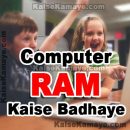 Computer Ki RAM Kaise Badhaye, Computer RAM Badhane, increase virtual memory in hindi Ka Tarika, Hard Disk Se Computer Ki RAM Kaise Badhaye