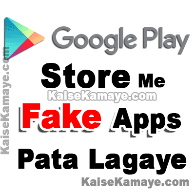 Google Play Store Me Fake App Ka Pata Kaise Lagaye, Fake Android Apps Ka Pata Kaise Lagaye, How to Identify Fake Apps in Google Play Store in Hindi