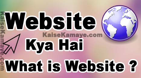 Website Kya hai in Hindi, Website Kya Hoti Hai, Definition Of Website in Hindi, What is Website in Hindi